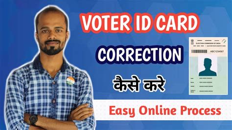 how to correct voter id mistakes philippines|What do if voter identity gets challenged during elections.